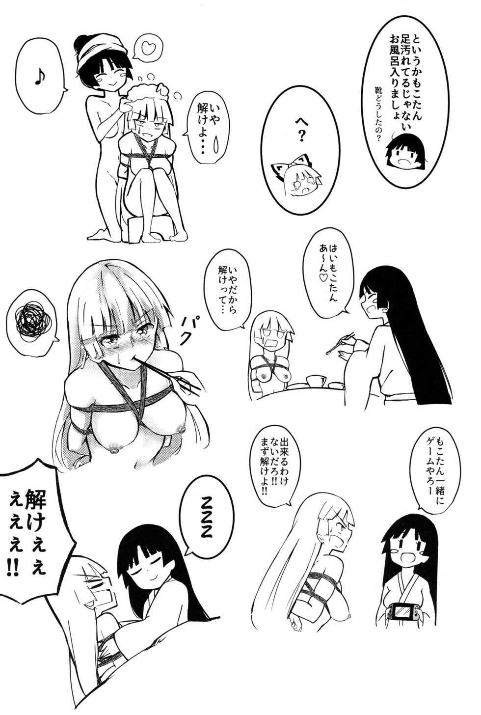 (Kouroumu 15) [Simerike (Datam?)] Chikurin Running (Touhou Project) - Page 26