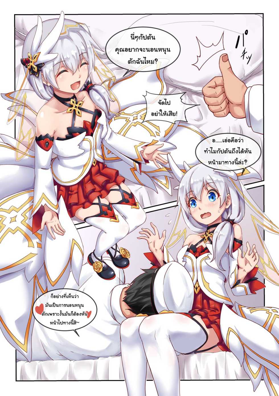 [长弓燧龍] Theresa 'Apocalypse (Honkai Impact 3rd) [ ภาษาไทย ] [ Uncensored ] - Page 2