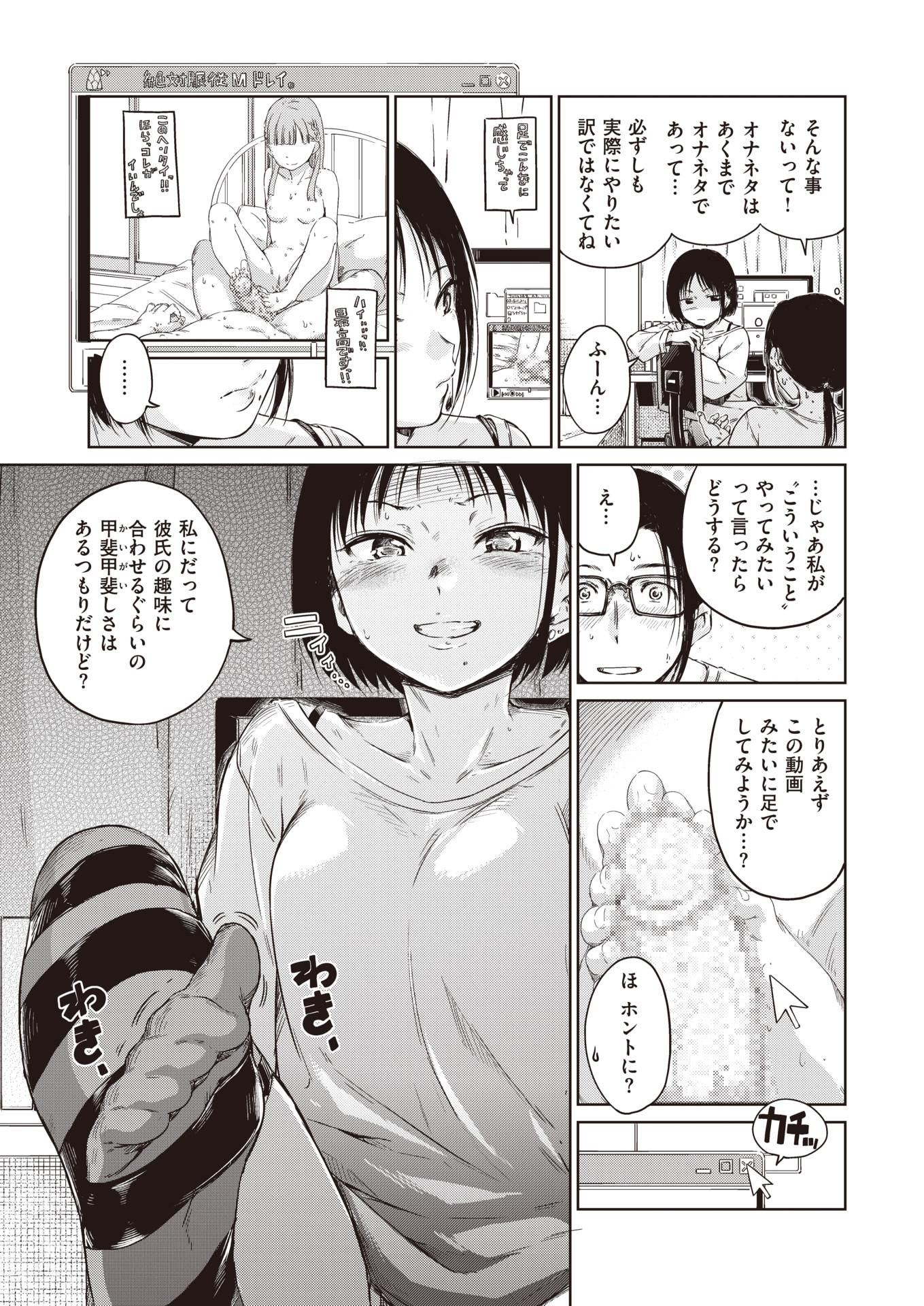 COMIC Kairakuten 2019-12 [Digital] - Page 9