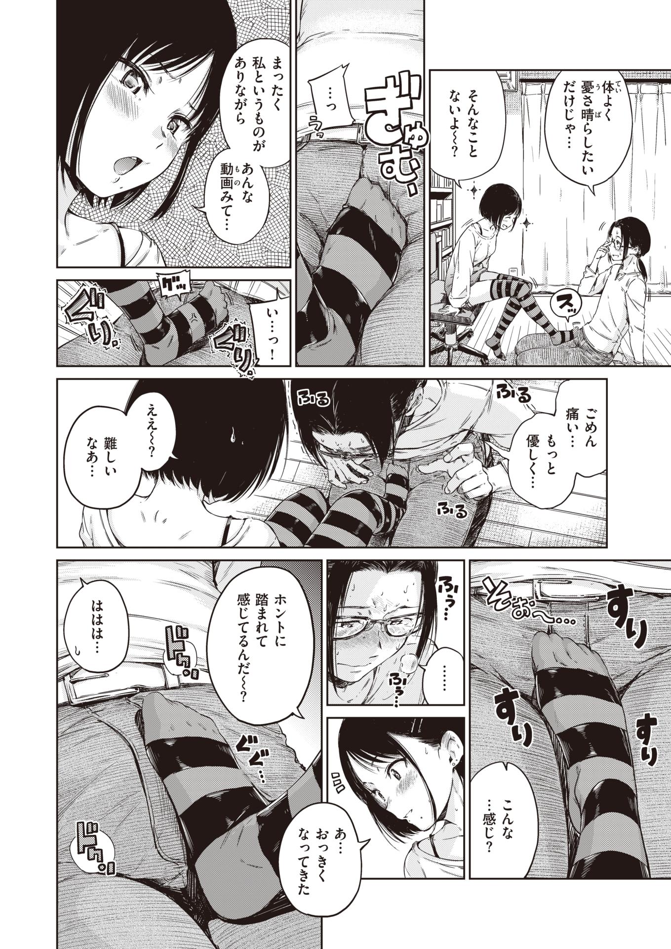 COMIC Kairakuten 2019-12 [Digital] - Page 10