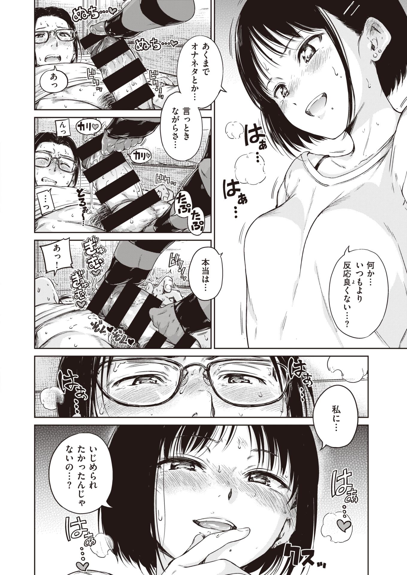 COMIC Kairakuten 2019-12 [Digital] - Page 12