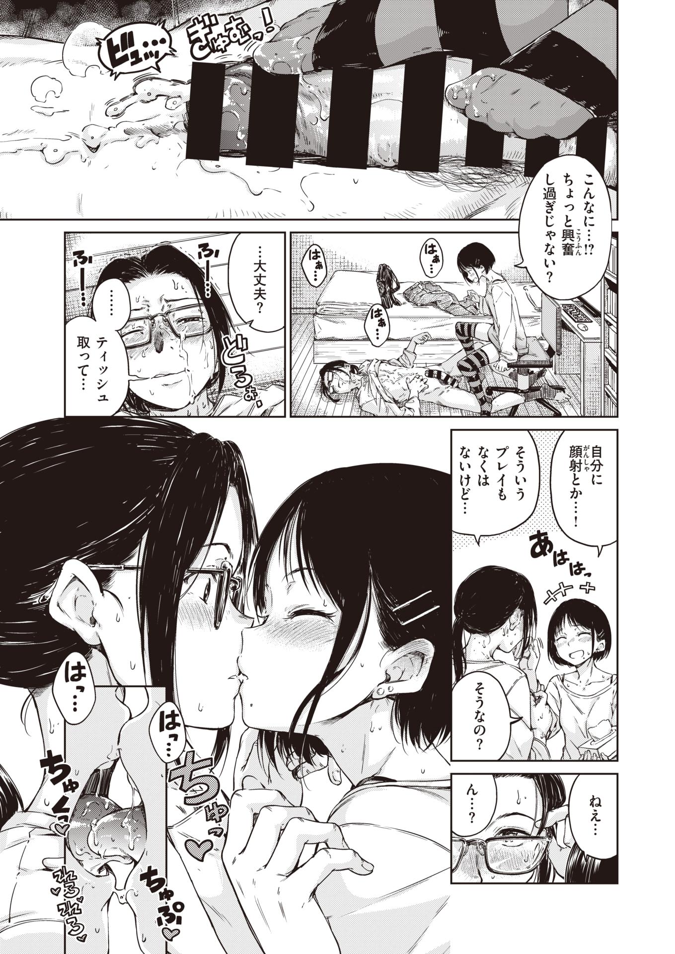 COMIC Kairakuten 2019-12 [Digital] - Page 15