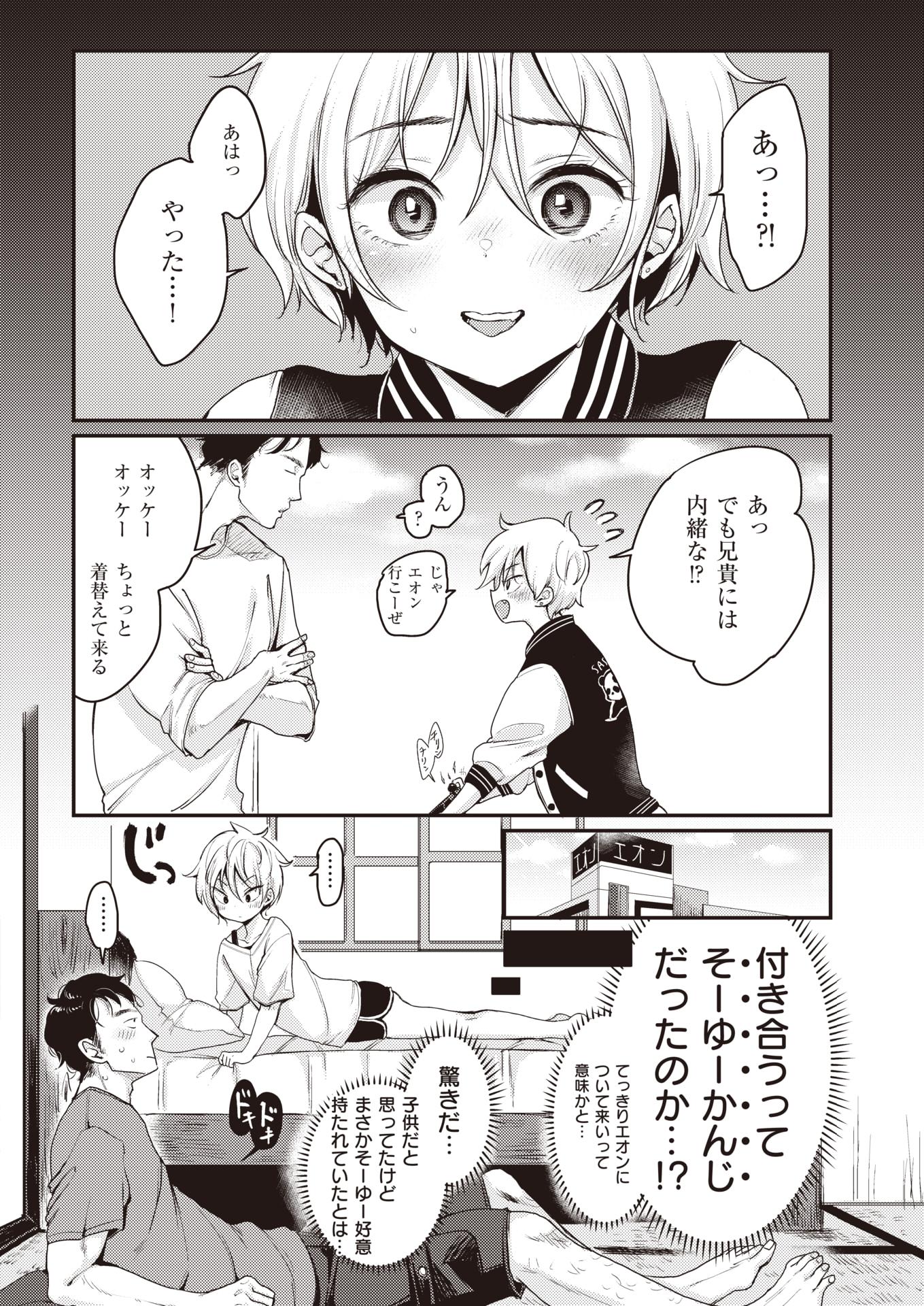 COMIC Kairakuten 2019-12 [Digital] - Page 26