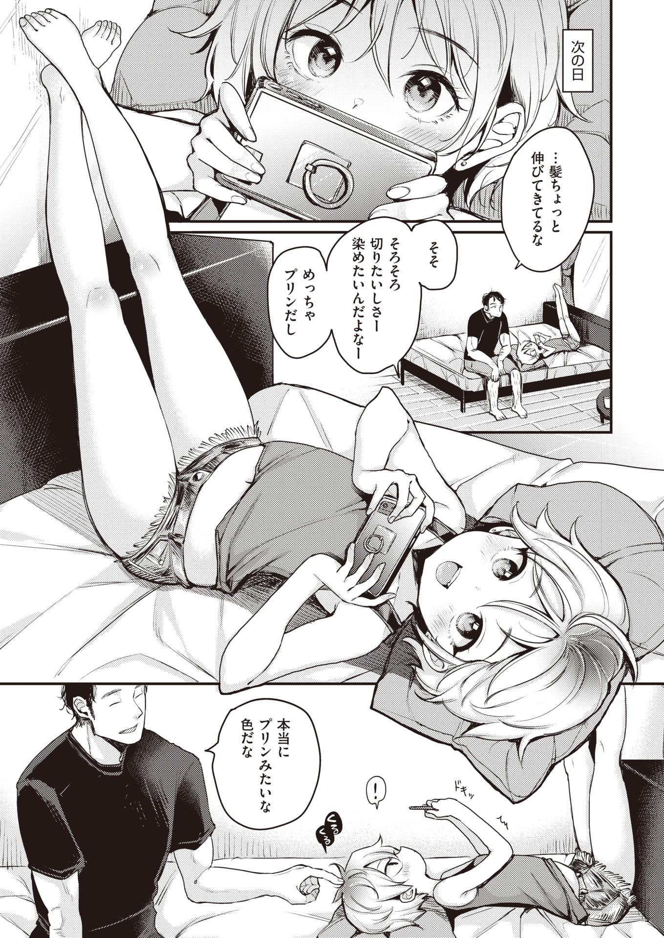 COMIC Kairakuten 2019-12 [Digital] - Page 33
