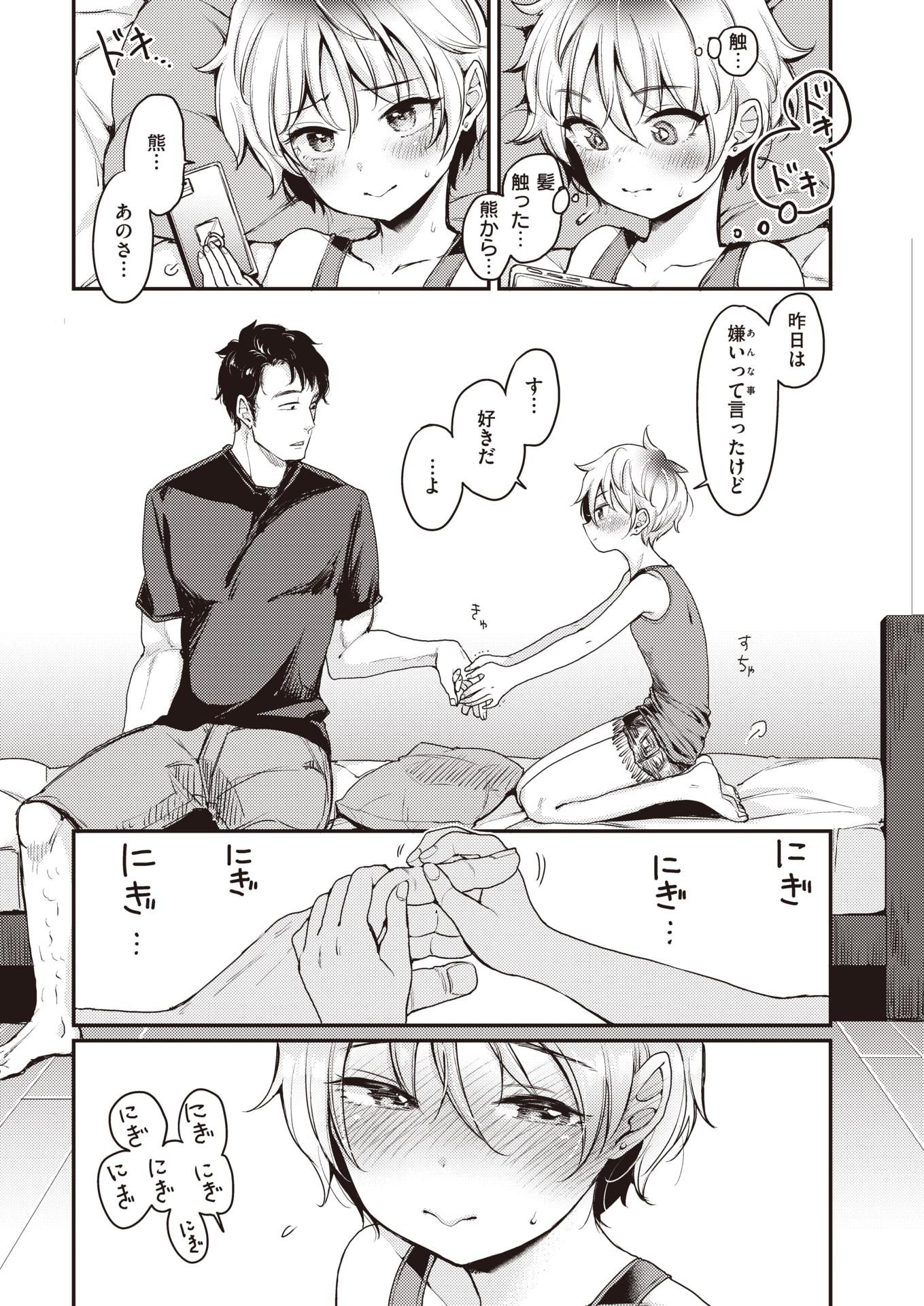 COMIC Kairakuten 2019-12 [Digital] - Page 34