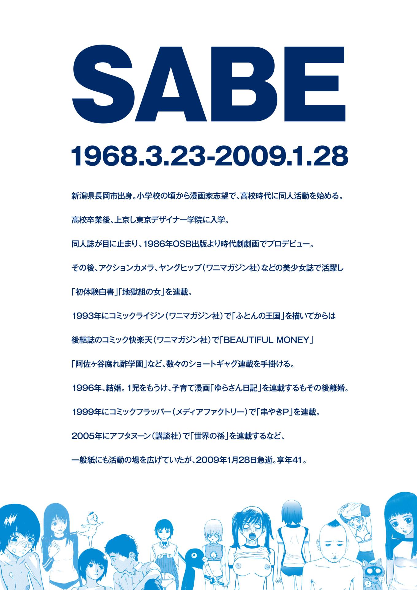 [SABE] WANI Legends SABE - Page 2