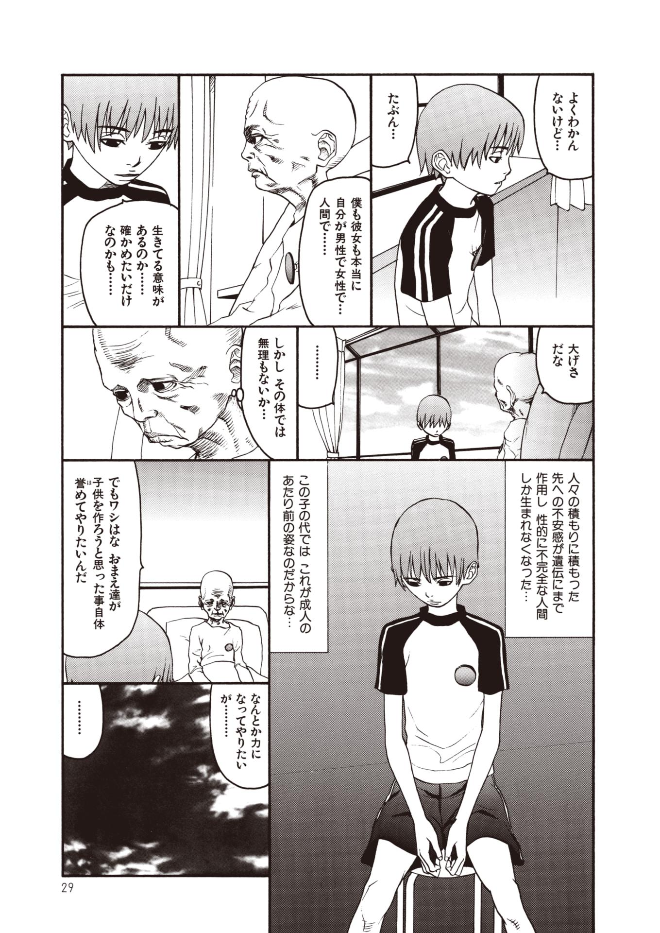 [SABE] WANI Legends SABE - Page 7