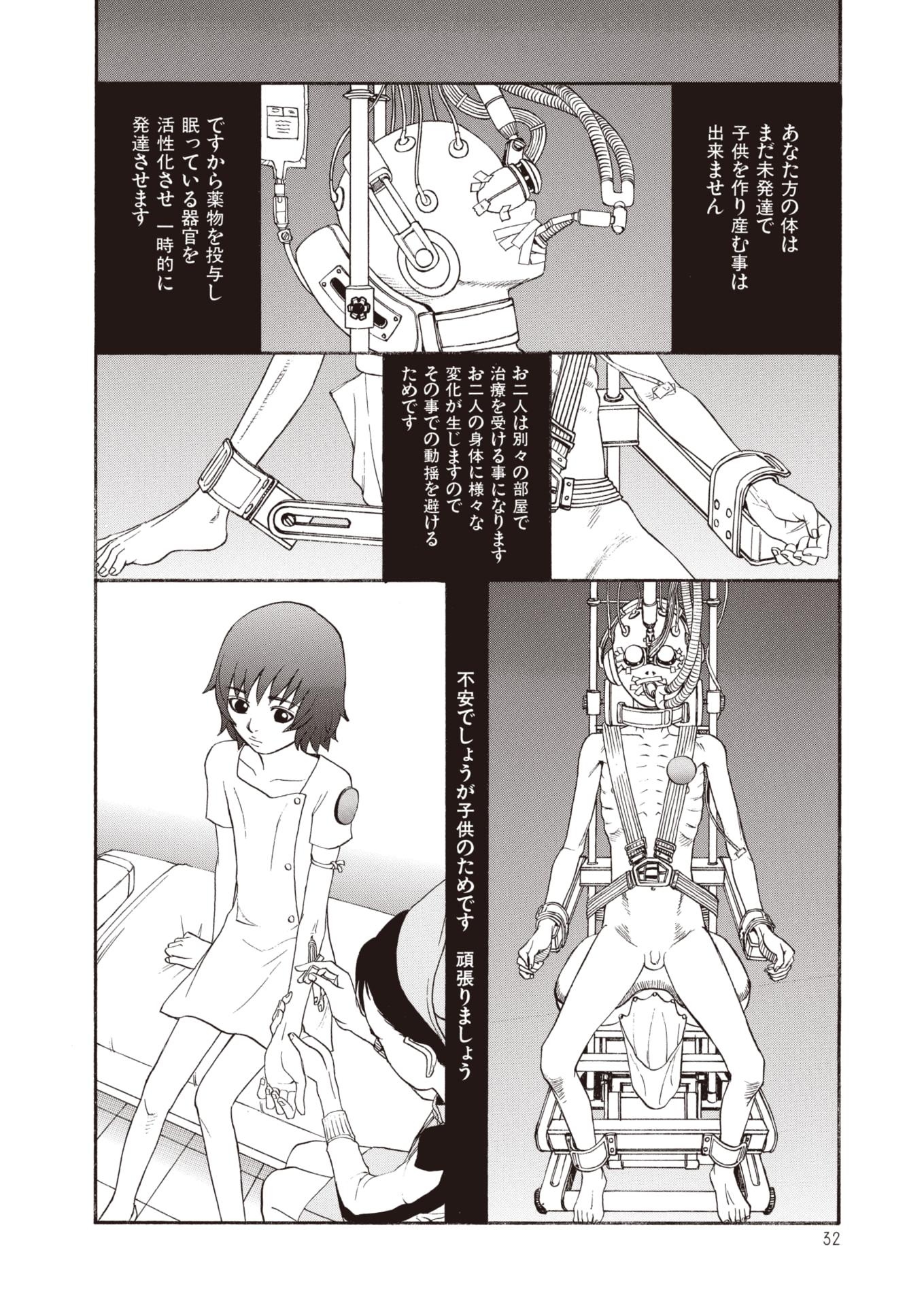 [SABE] WANI Legends SABE - Page 10