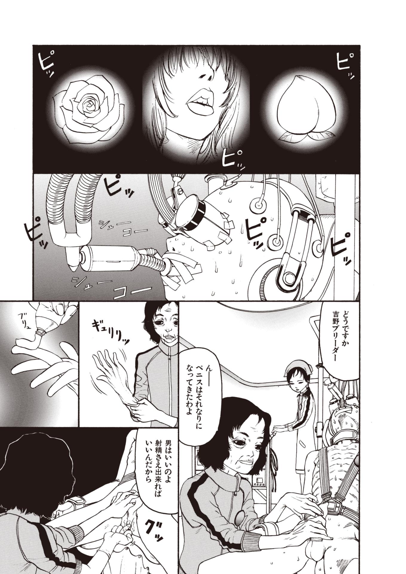 [SABE] WANI Legends SABE - Page 11