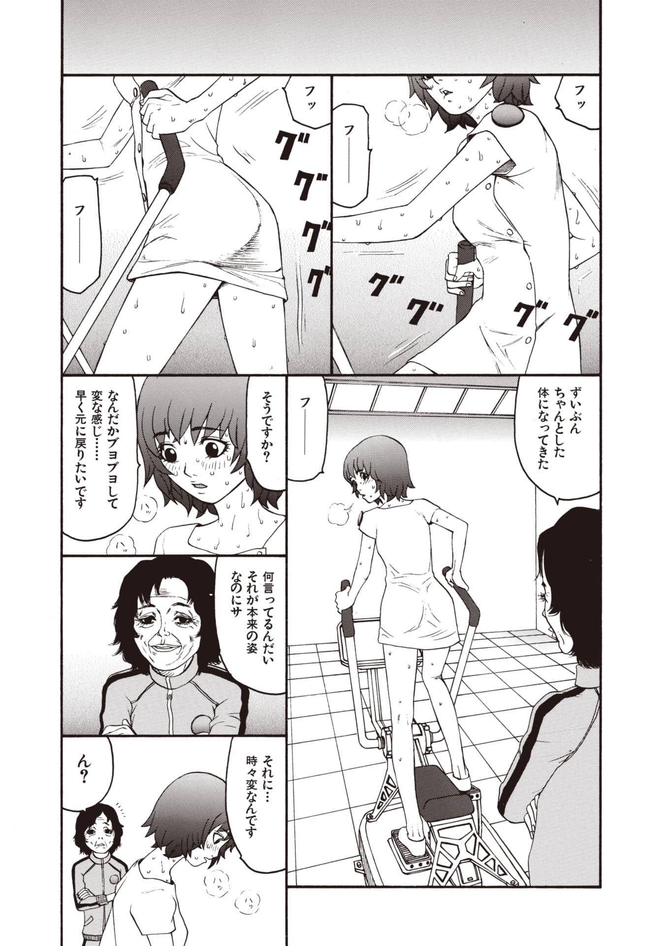 [SABE] WANI Legends SABE - Page 13