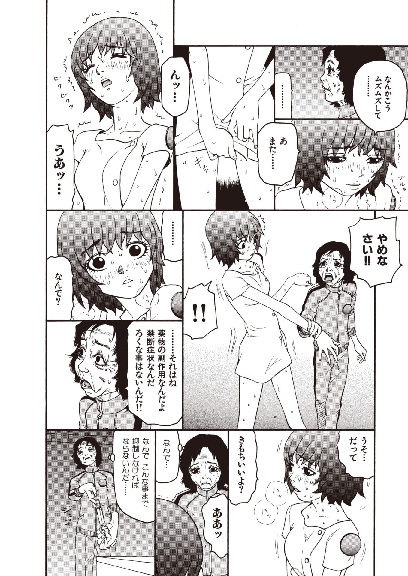 [SABE] WANI Legends SABE - Page 14