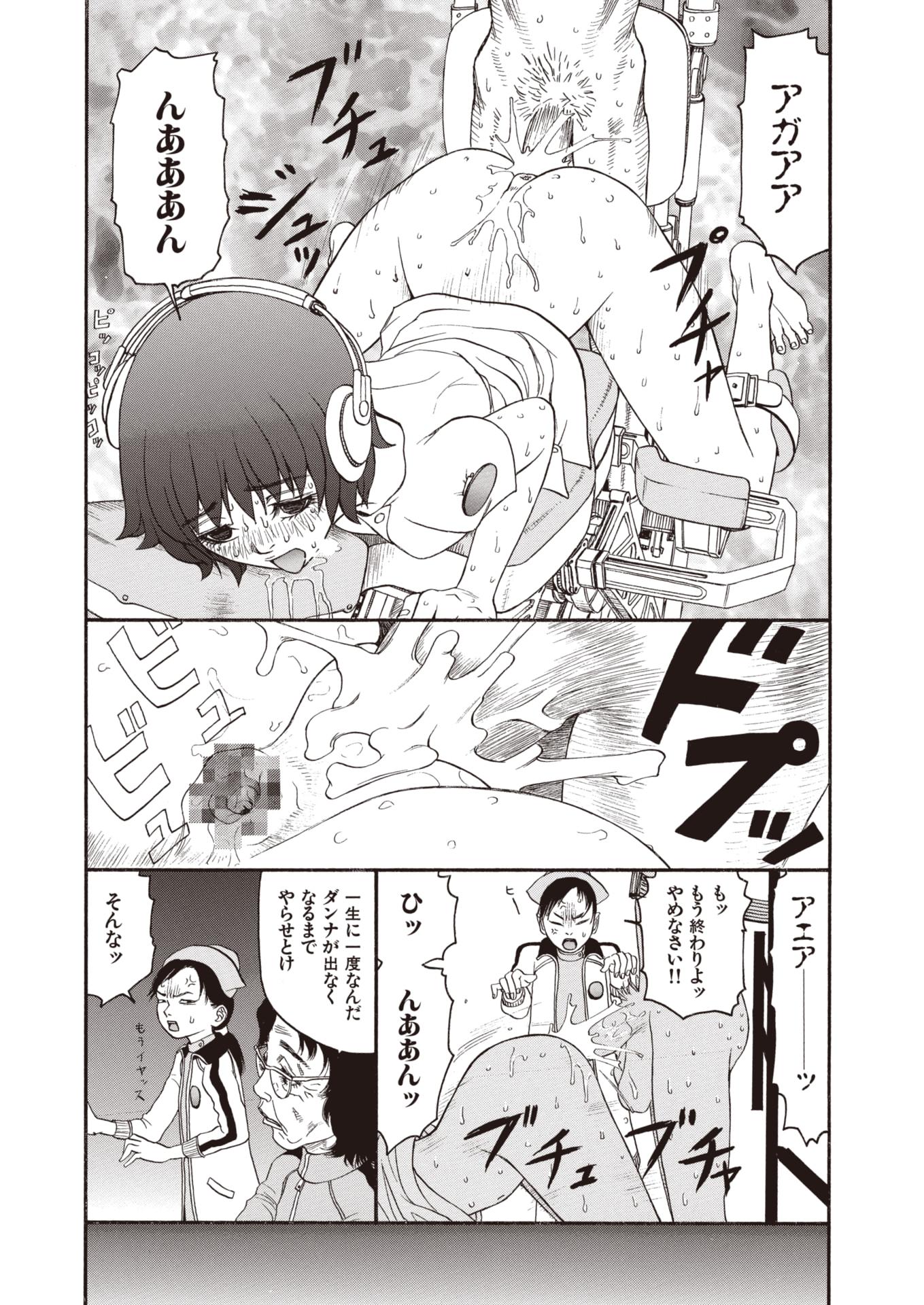 [SABE] WANI Legends SABE - Page 19