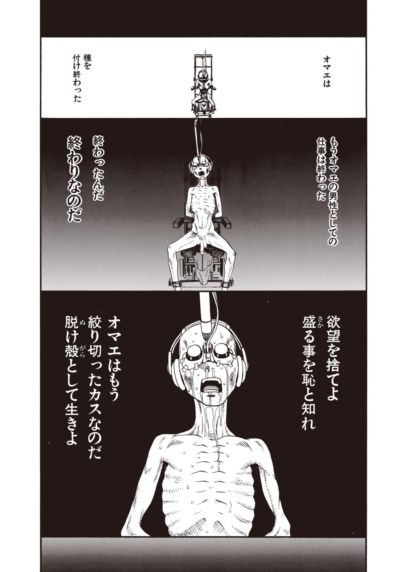 [SABE] WANI Legends SABE - Page 20