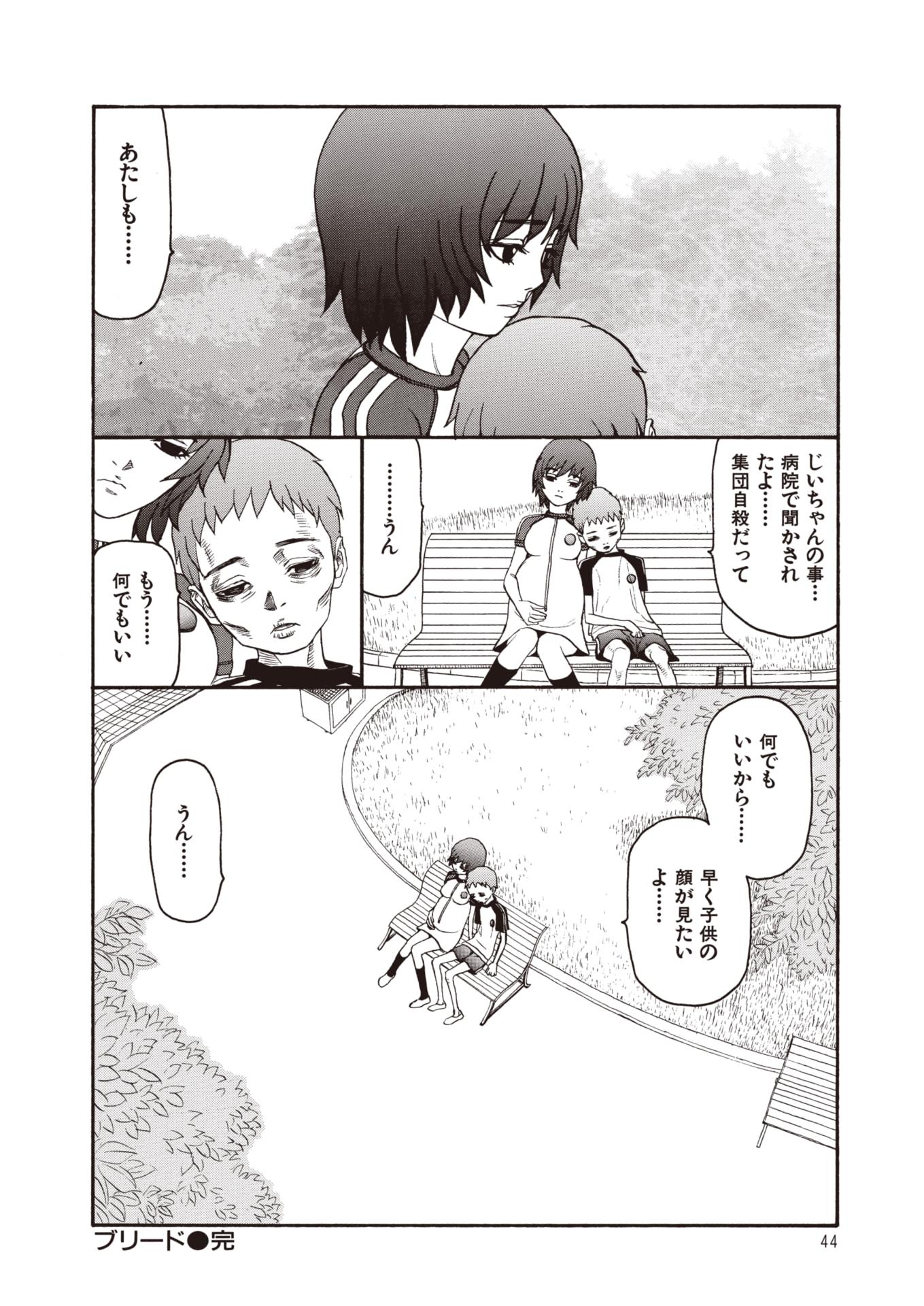 [SABE] WANI Legends SABE - Page 22