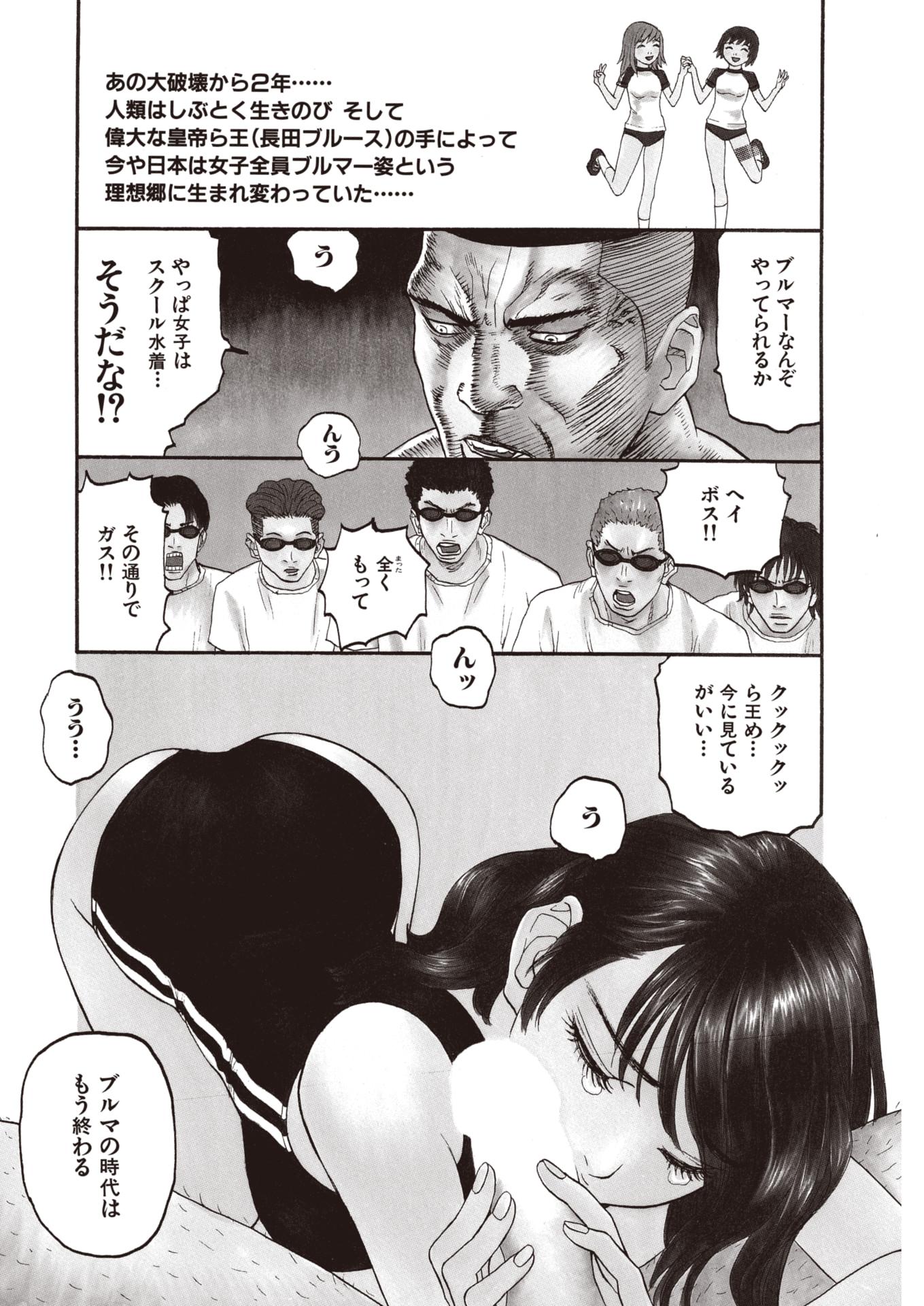 [SABE] WANI Legends SABE - Page 23