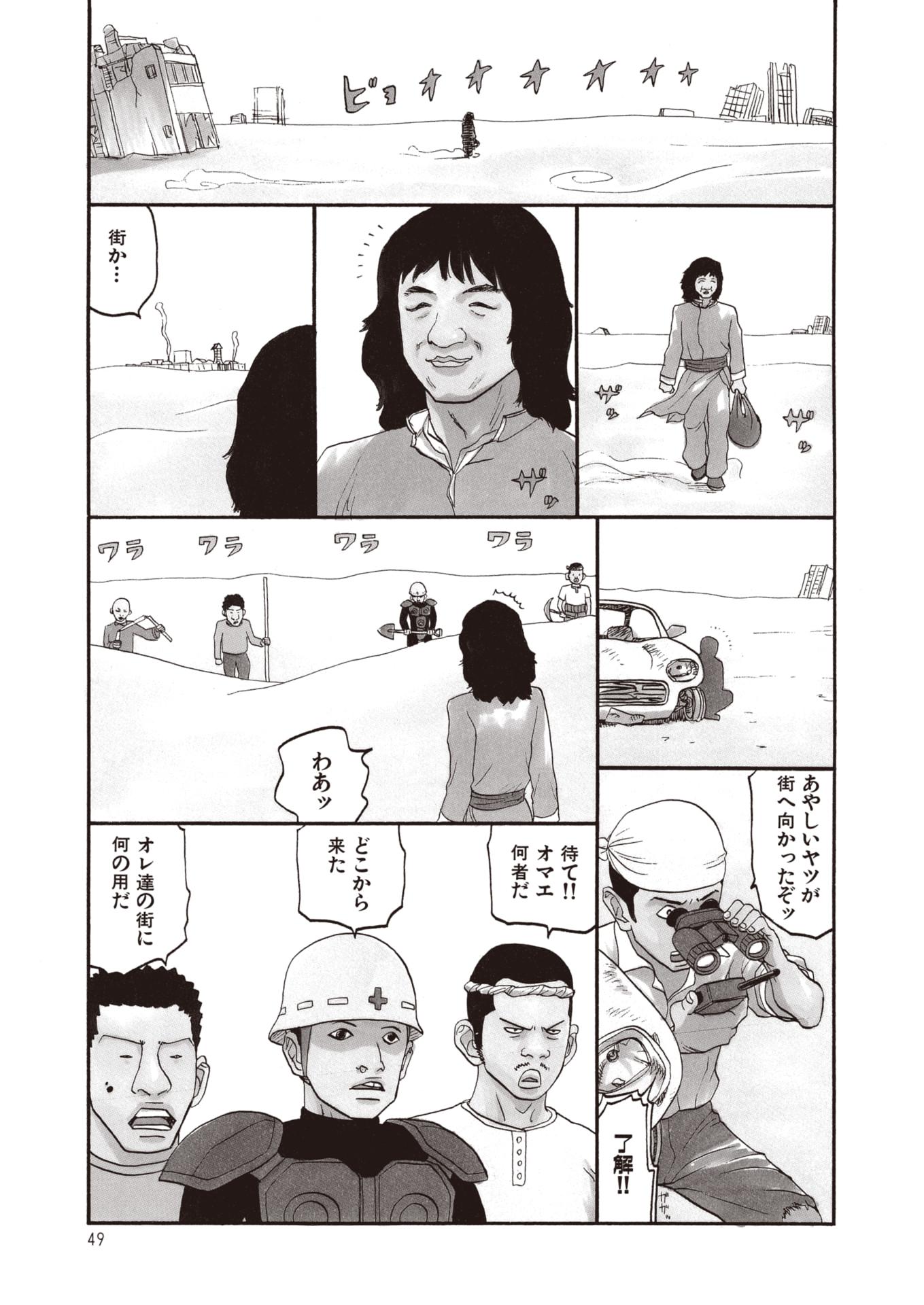 [SABE] WANI Legends SABE - Page 27