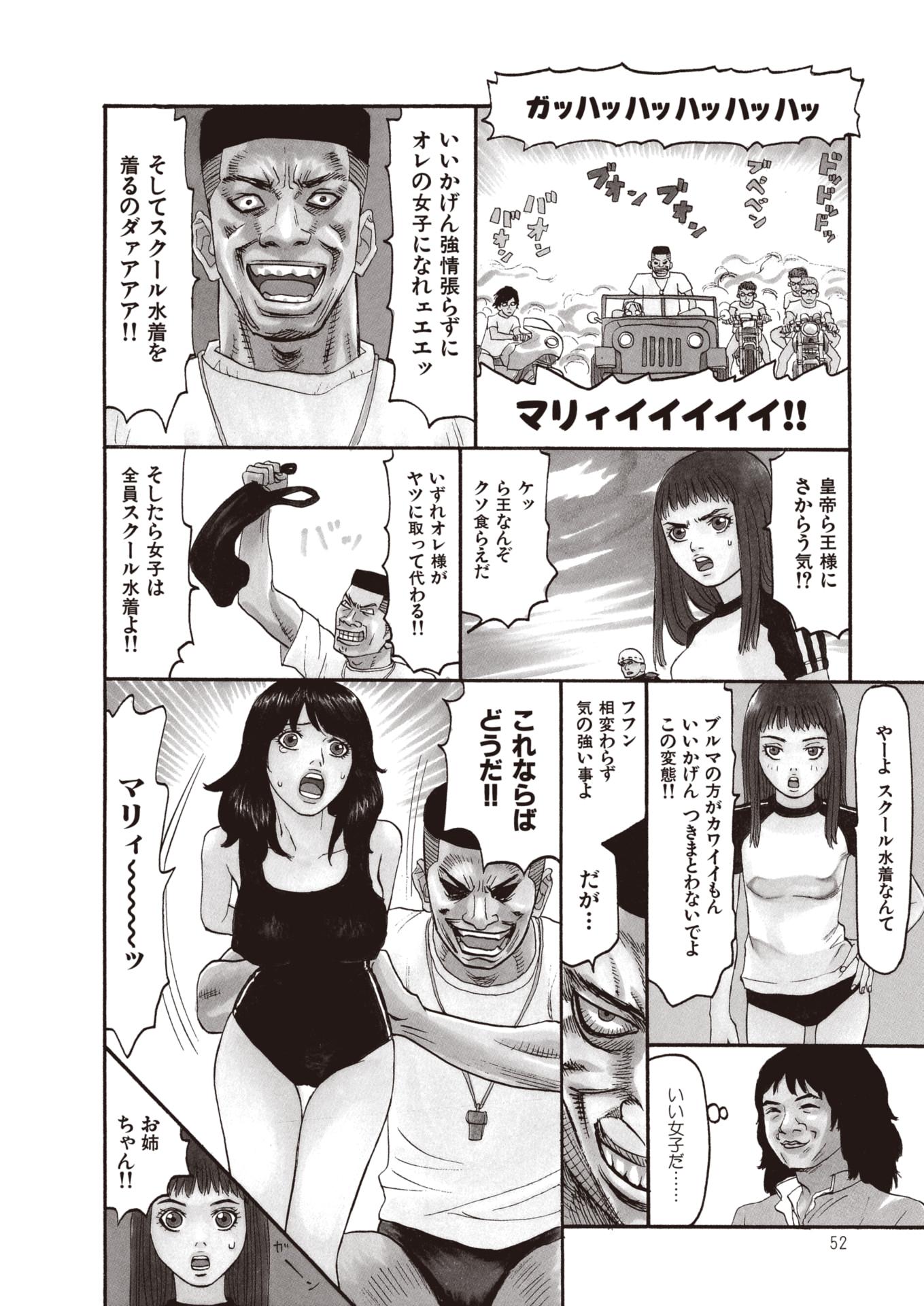 [SABE] WANI Legends SABE - Page 30