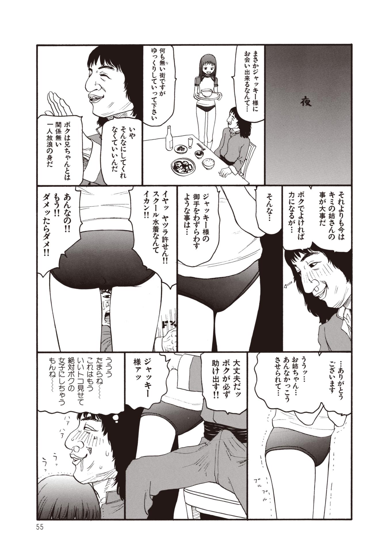 [SABE] WANI Legends SABE - Page 33