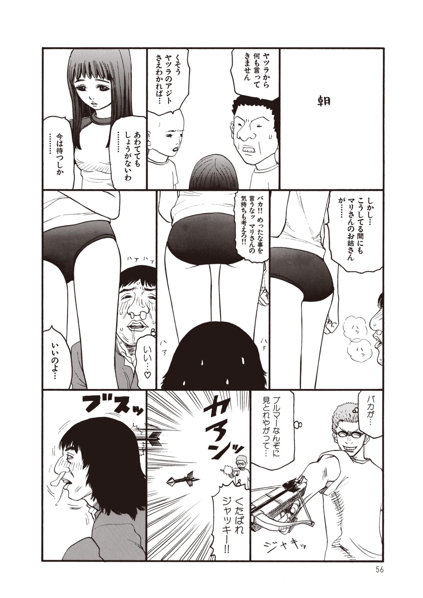 [SABE] WANI Legends SABE - Page 34