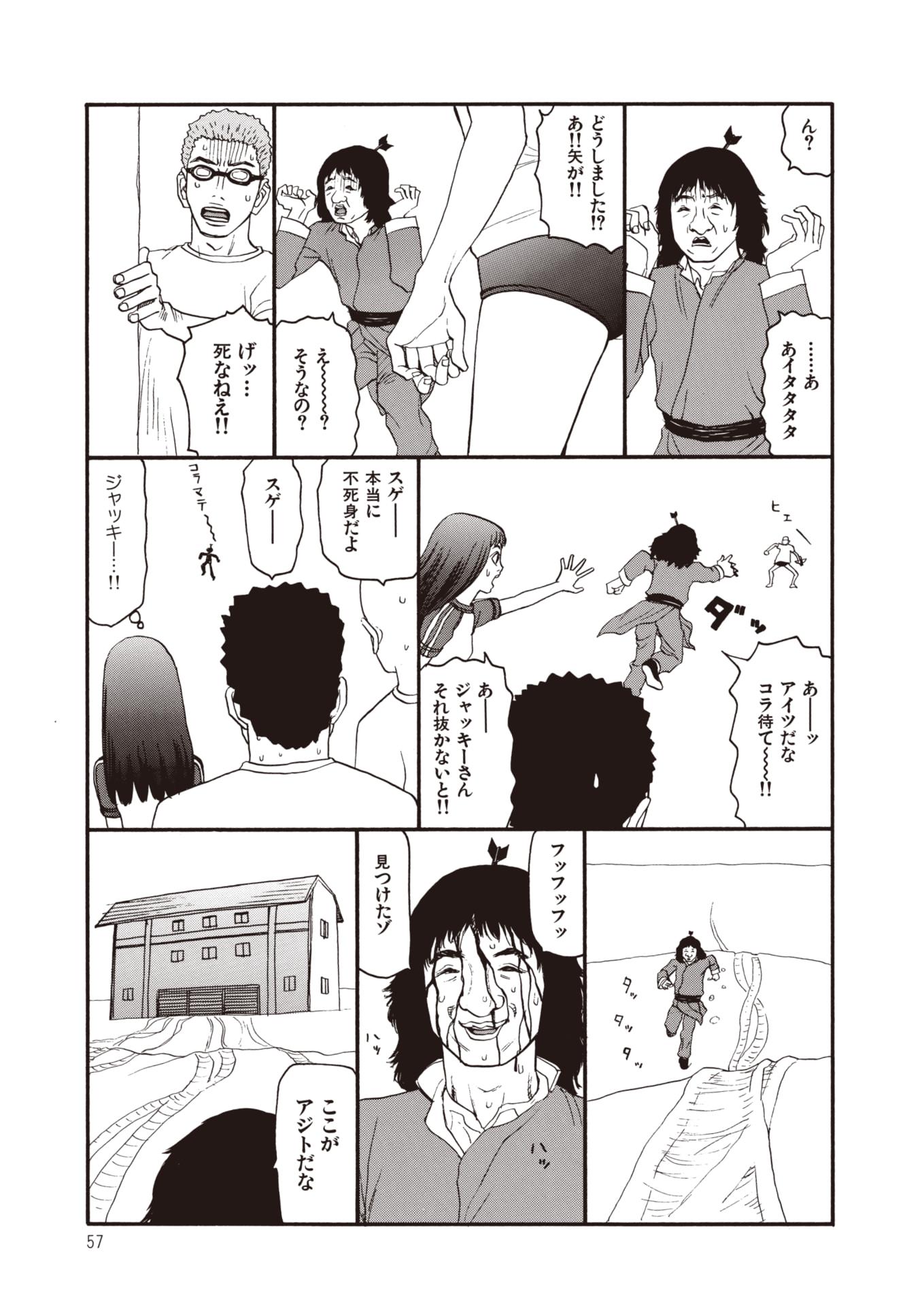 [SABE] WANI Legends SABE - Page 35