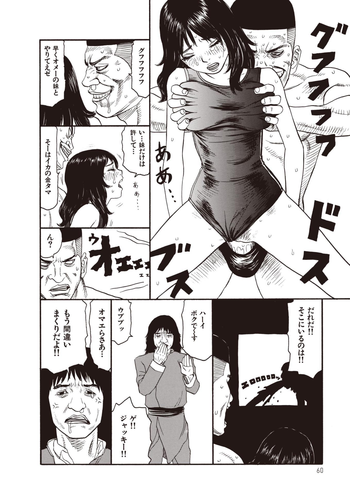 [SABE] WANI Legends SABE - Page 38