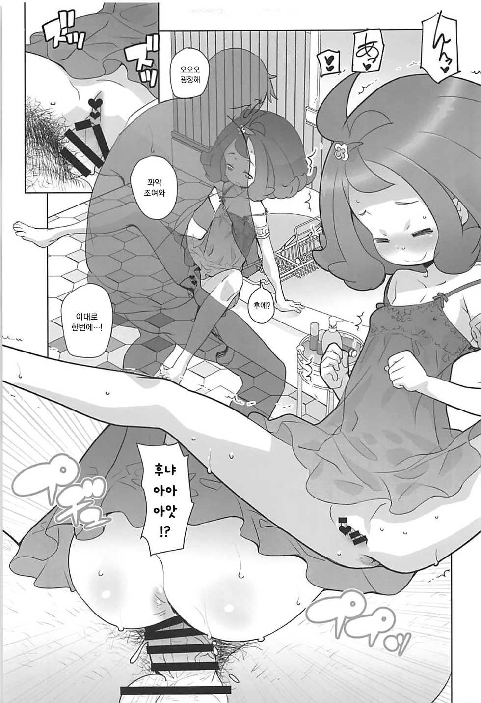 [COUNTER-CENSORSHIP (Ookami Uo)] Nangoku Enkou 2 | 남국 원교 2 (Pokémon Sun and Moon) [Korean] [팀오작교] [2018-01-04] - Page 21