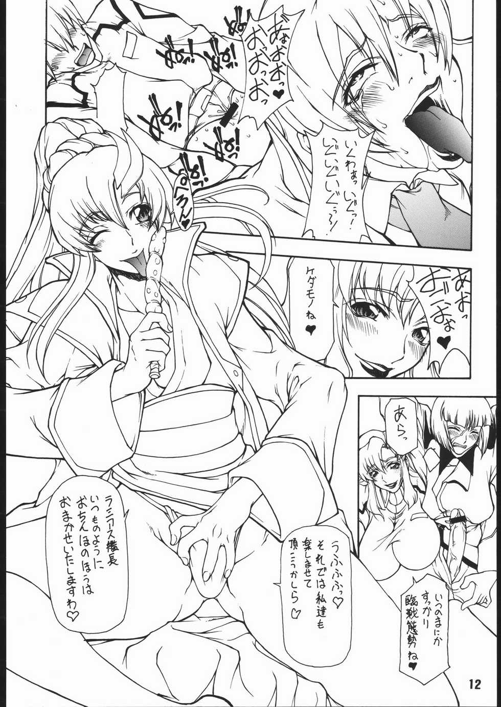 (C66) [Majimadou (Matou)] Dead Reckoning (Gundam SEED) - Page 11