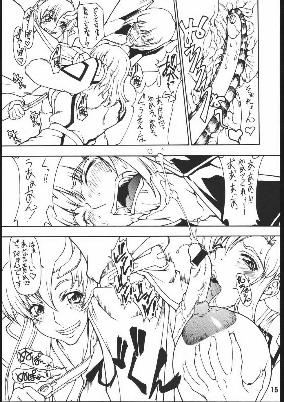 (C66) [Majimadou (Matou)] Dead Reckoning (Gundam SEED) - Page 14