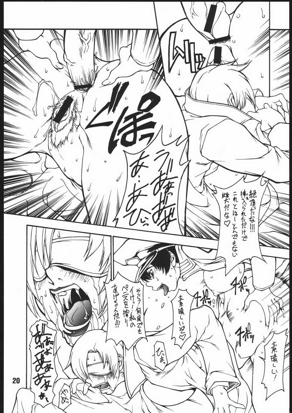(C66) [Majimadou (Matou)] Dead Reckoning (Gundam SEED) - Page 19