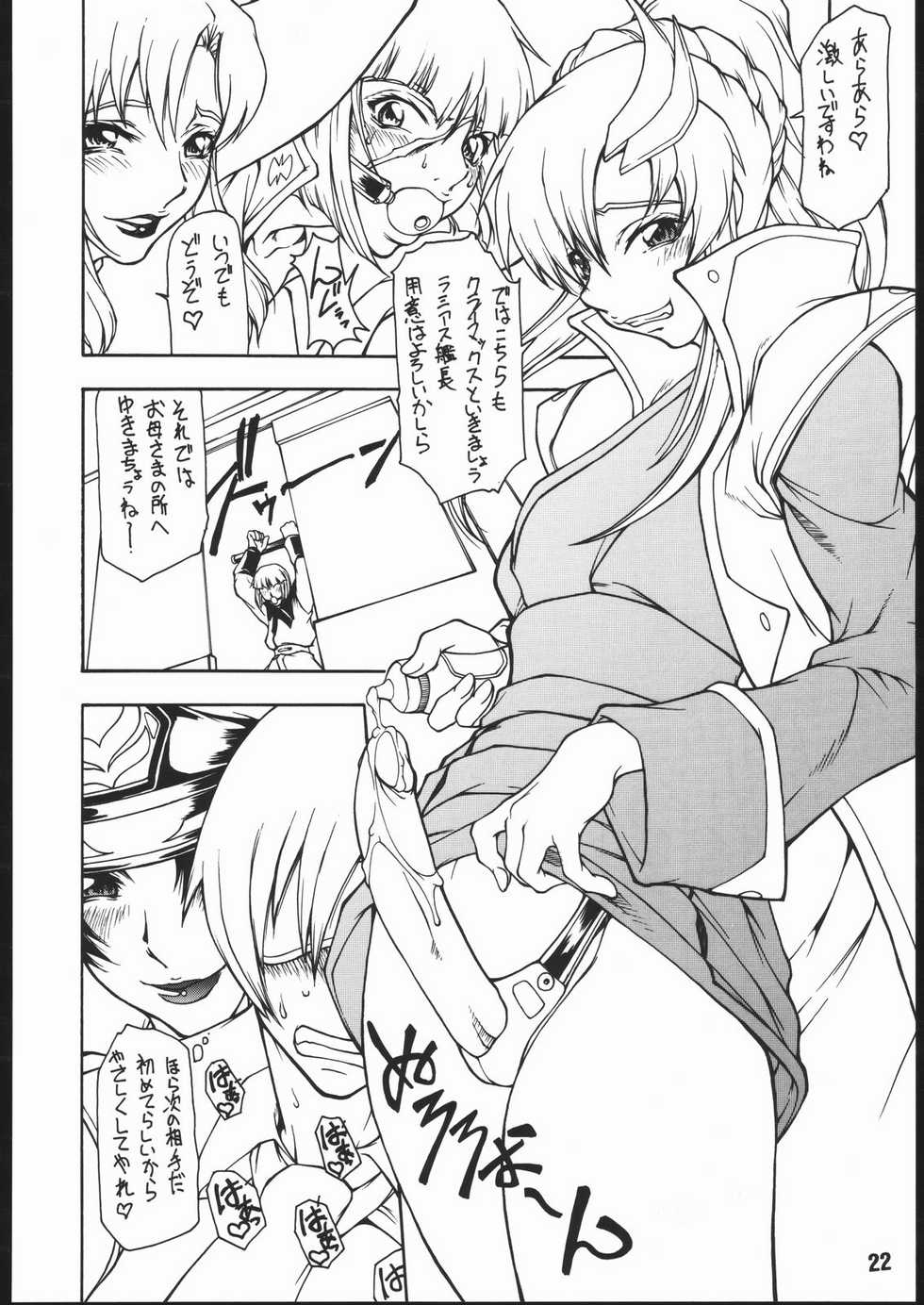 (C66) [Majimadou (Matou)] Dead Reckoning (Gundam SEED) - Page 21