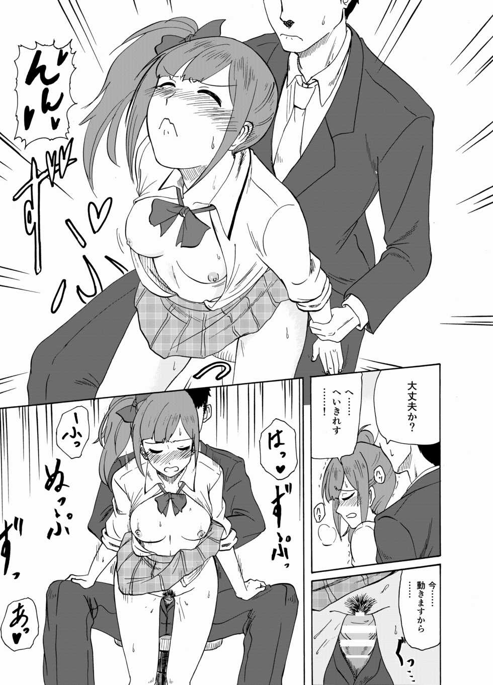 [Amadeus Ky] Kyoko no o Souji (THE IDOLM@STER CINDERELLA GIRLS) - Page 7