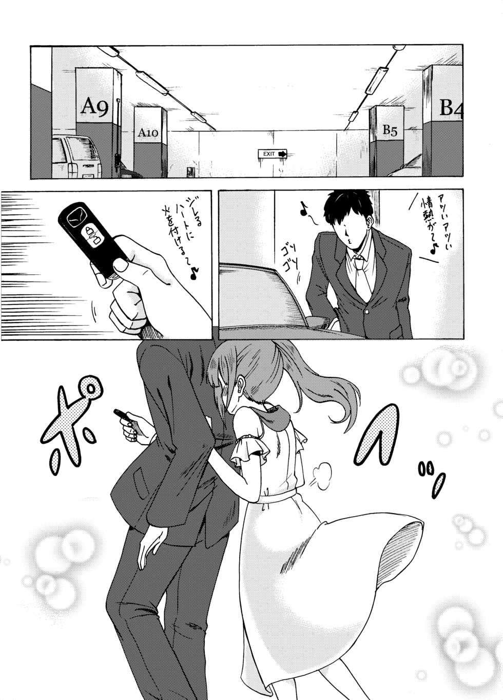 [Amadeus Ky] Kyoko no o Souji (THE IDOLM@STER CINDERELLA GIRLS) - Page 16