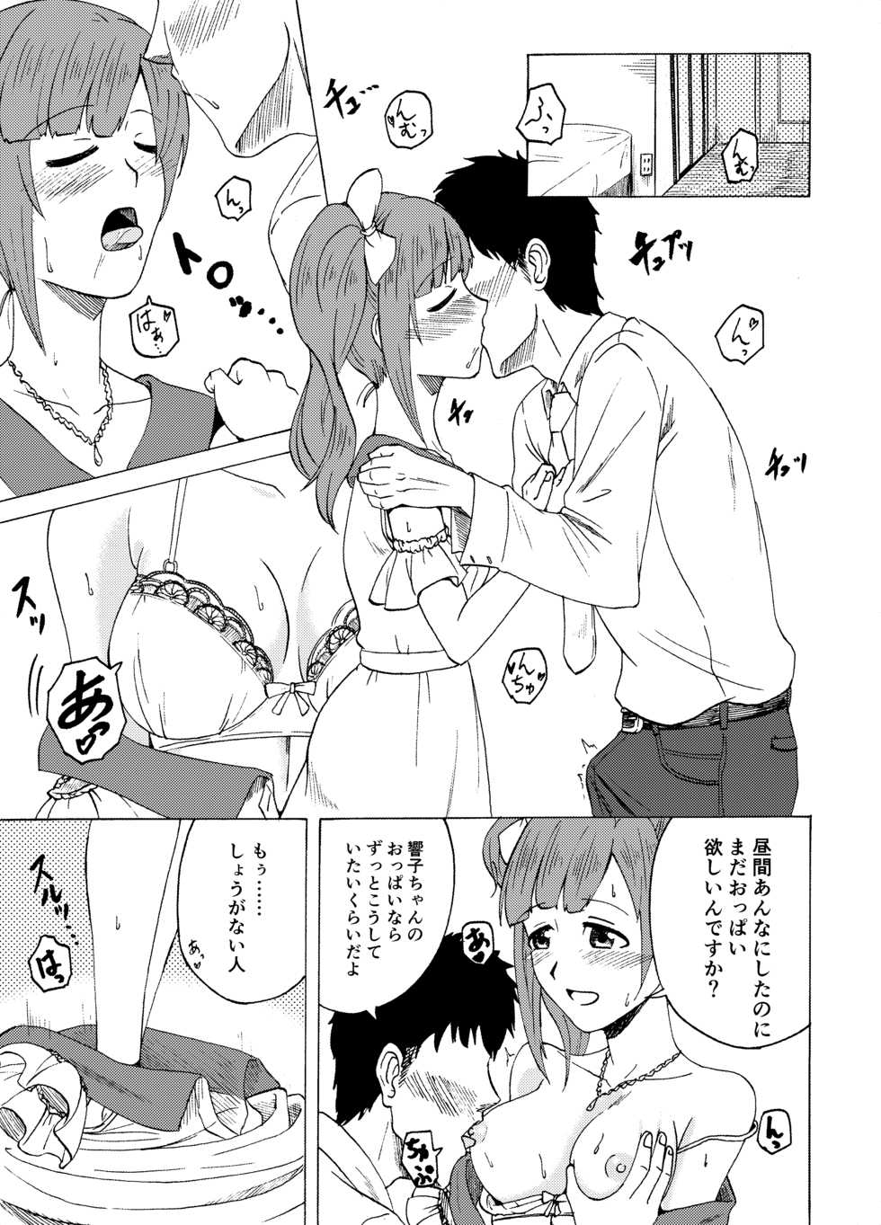 [Amadeus Ky] Kyoko no o Souji (THE IDOLM@STER CINDERELLA GIRLS) - Page 18