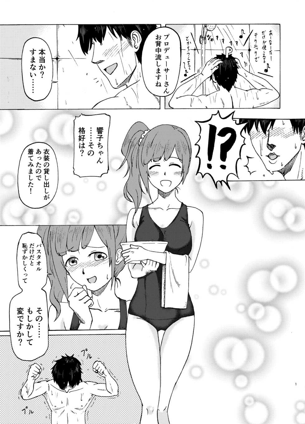 [Amadeus Ky] Kyoko no o Souji (THE IDOLM@STER CINDERELLA GIRLS) - Page 26