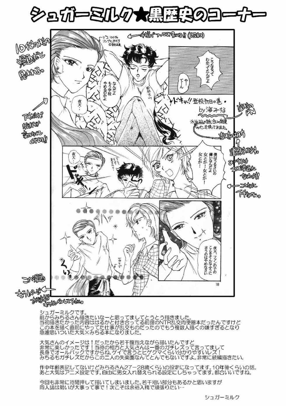 (C88) [Momoiro Rip (Sugar Milk)] Kairakuen (Bishoujo Senshi Sailor Moon) [Portuguese-BR] [DiegoVPR] - Page 25