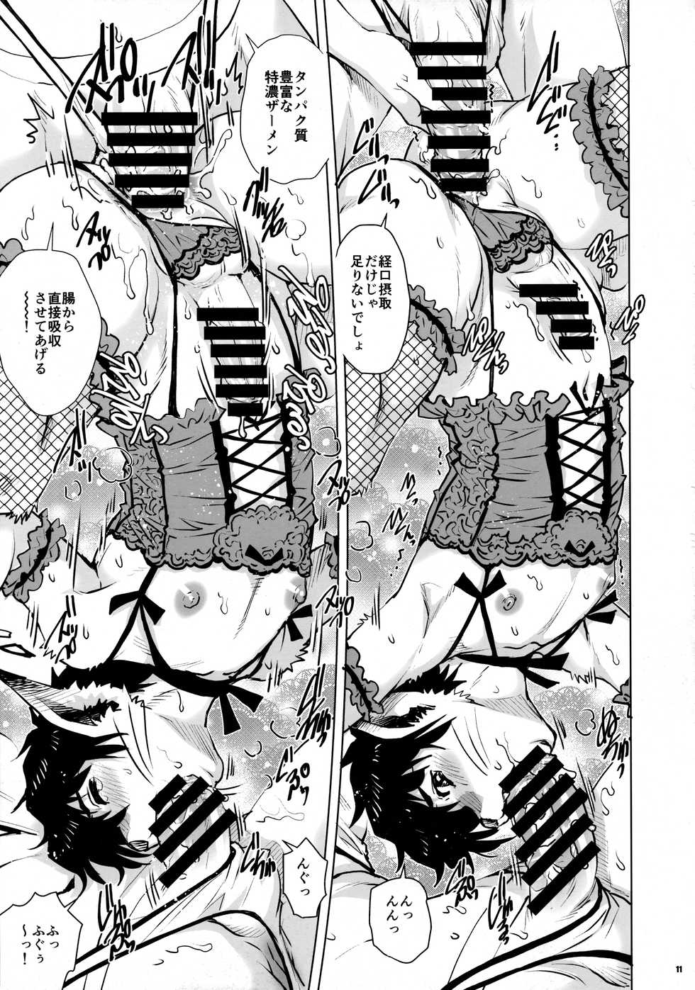 (C94) [GuruGuru Honpo (Yanagawa Rio)] Dirty Pair no Dairankou (Dirty Pair) - Page 10