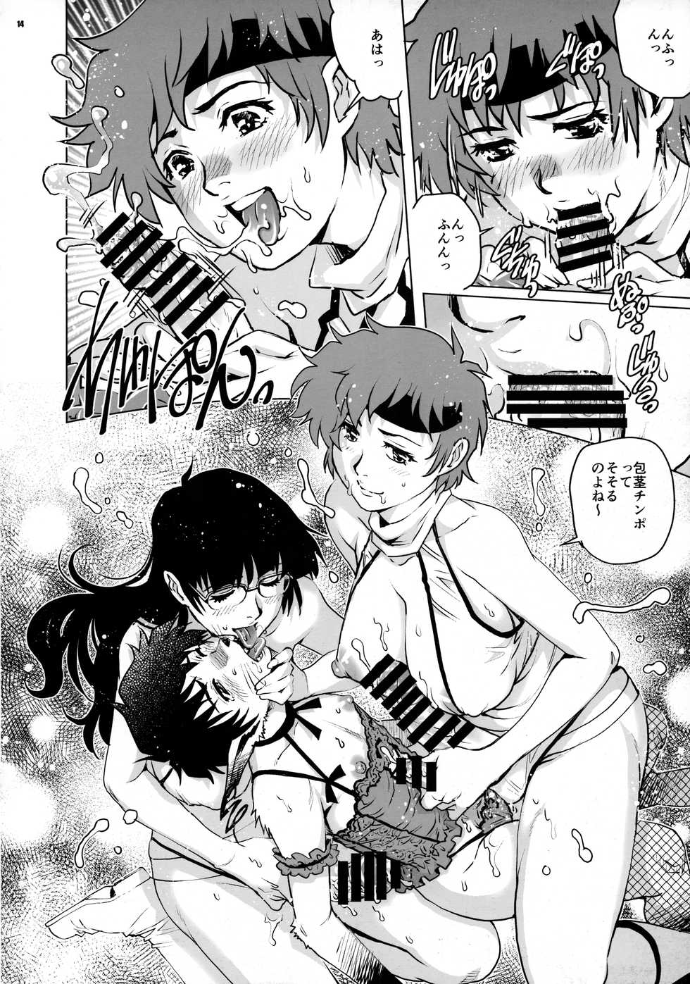 (C94) [GuruGuru Honpo (Yanagawa Rio)] Dirty Pair no Dairankou (Dirty Pair) - Page 13