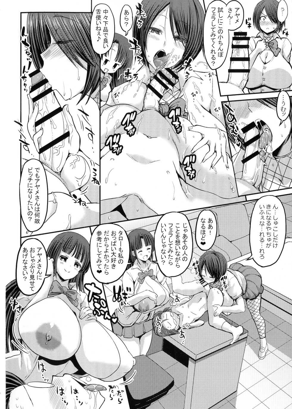 [Bu-chan] Kasshoku Hiwai Nyuujo - Page 4