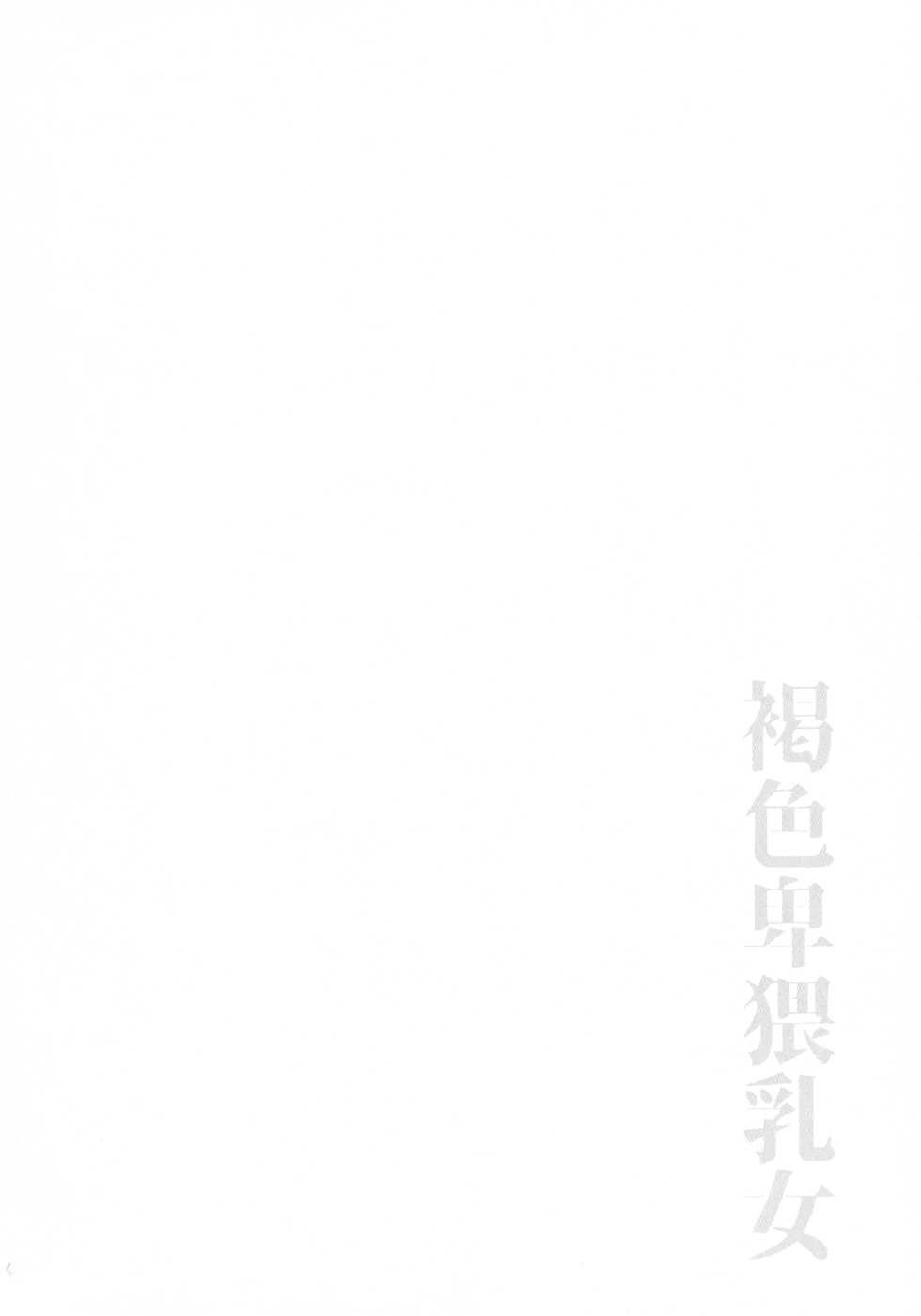 [Bu-chan] Kasshoku Hiwai Nyuujo - Page 34