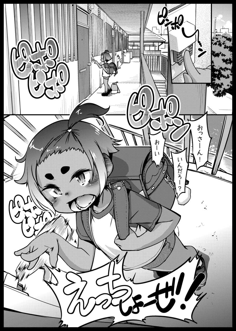 [BanubeeFriends (Tetsu)] Hiyake Musume ga Yatte Kuru [Digital] - Page 2