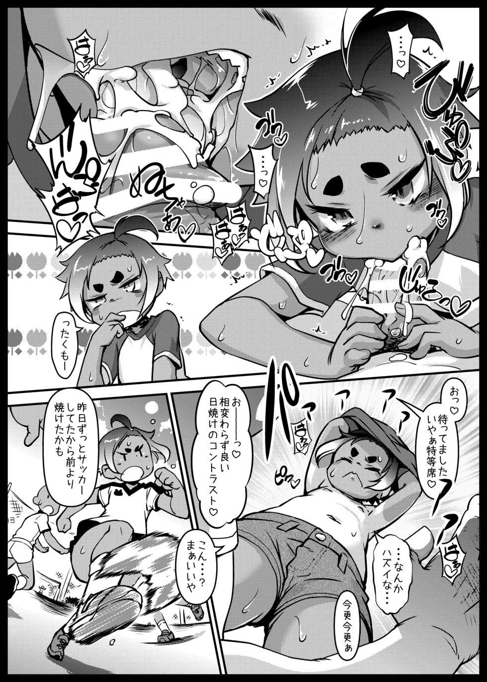 [BanubeeFriends (Tetsu)] Hiyake Musume ga Yatte Kuru [Digital] - Page 7