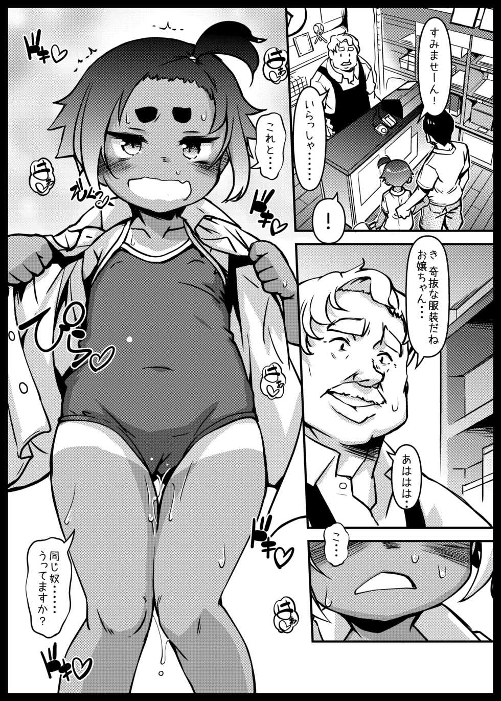 [BanubeeFriends (Tetsu)] Hiyake Musume ga Yatte Kuru [Digital] - Page 22