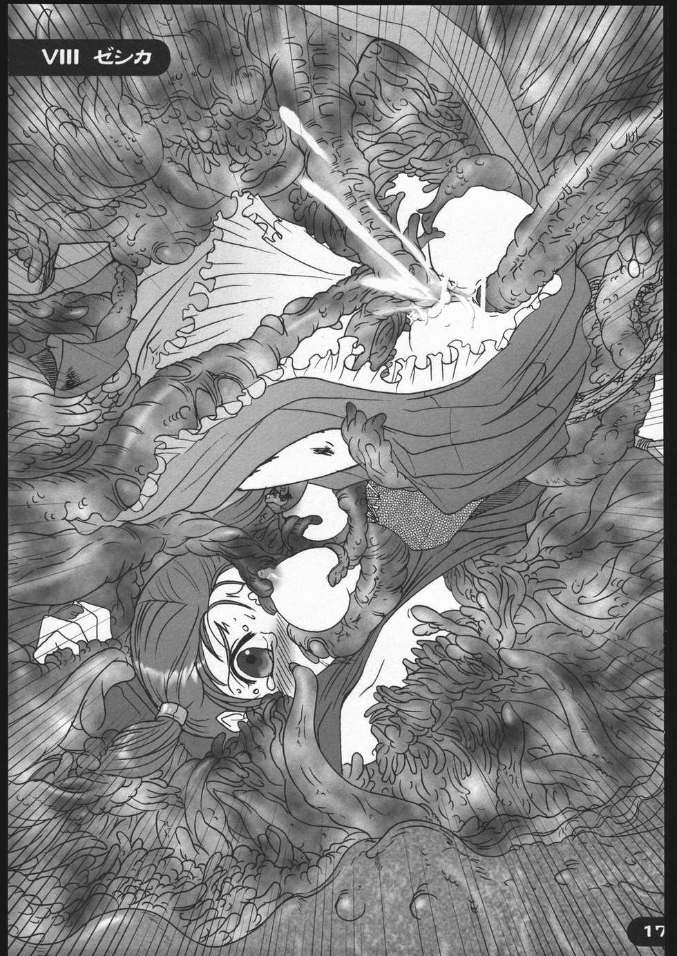 (CR37) [Sanso Dousotaisha (O3Zone)] Choushoku (Dragon Quest) - Page 16