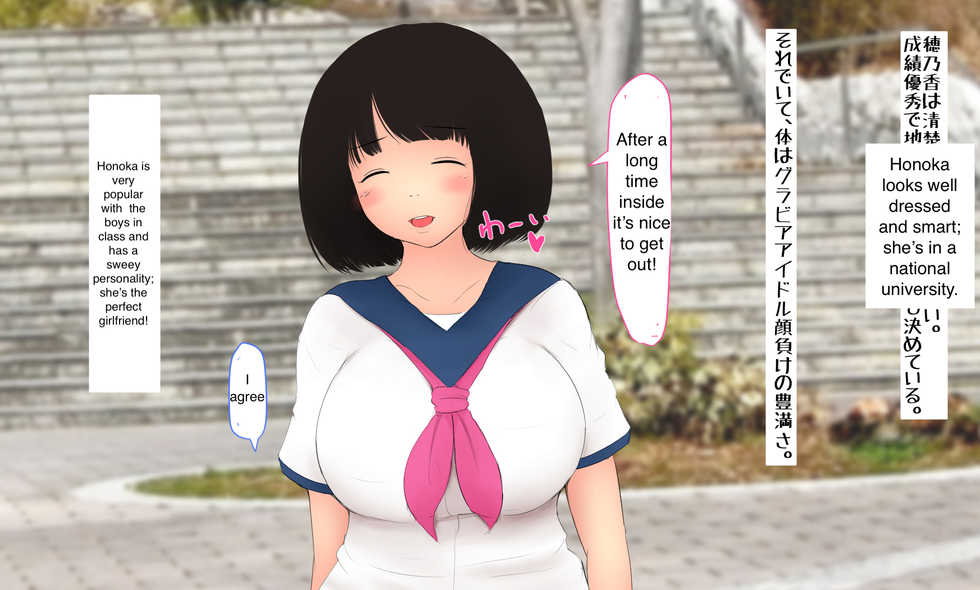 [Pal Maison] Honoka-chan wa Netorarenai!! [English] [notpaulhalpern] - Page 4