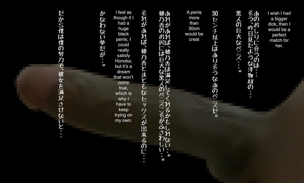 [Pal Maison] Honoka-chan wa Netorarenai!! [English] [notpaulhalpern] - Page 24