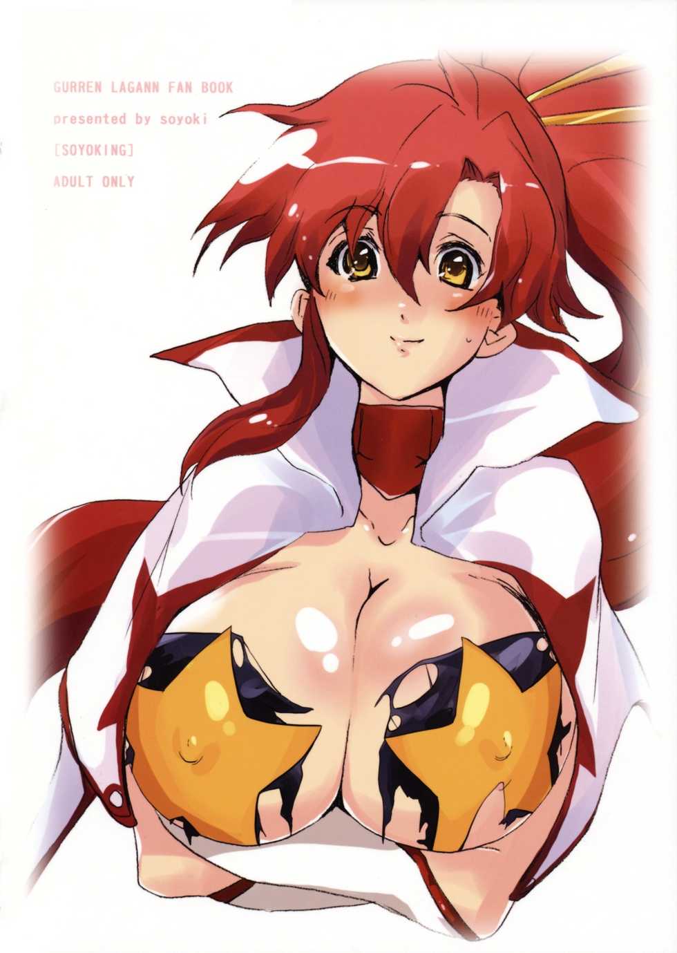 (C75) [Soyoking (Soyoki)] 1+1=3 (Tengen Toppa Gurren Lagann) - Page 27