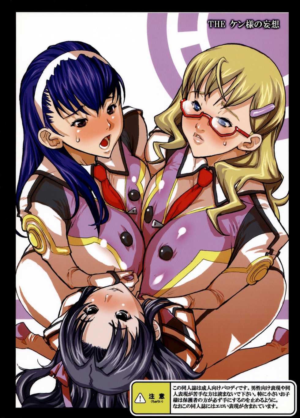 [Variable] The Ken-sama no Mousou - Page 26