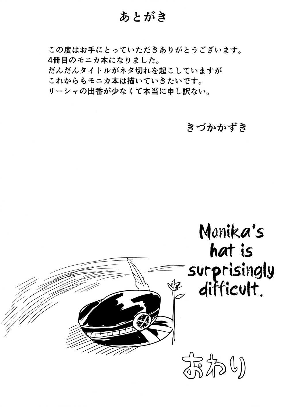 (C96) [Ikkizuka (Kizuka Kazuki)] Chitsujo After (Granblue Fantasy) [English] [biribiri] - Page 22