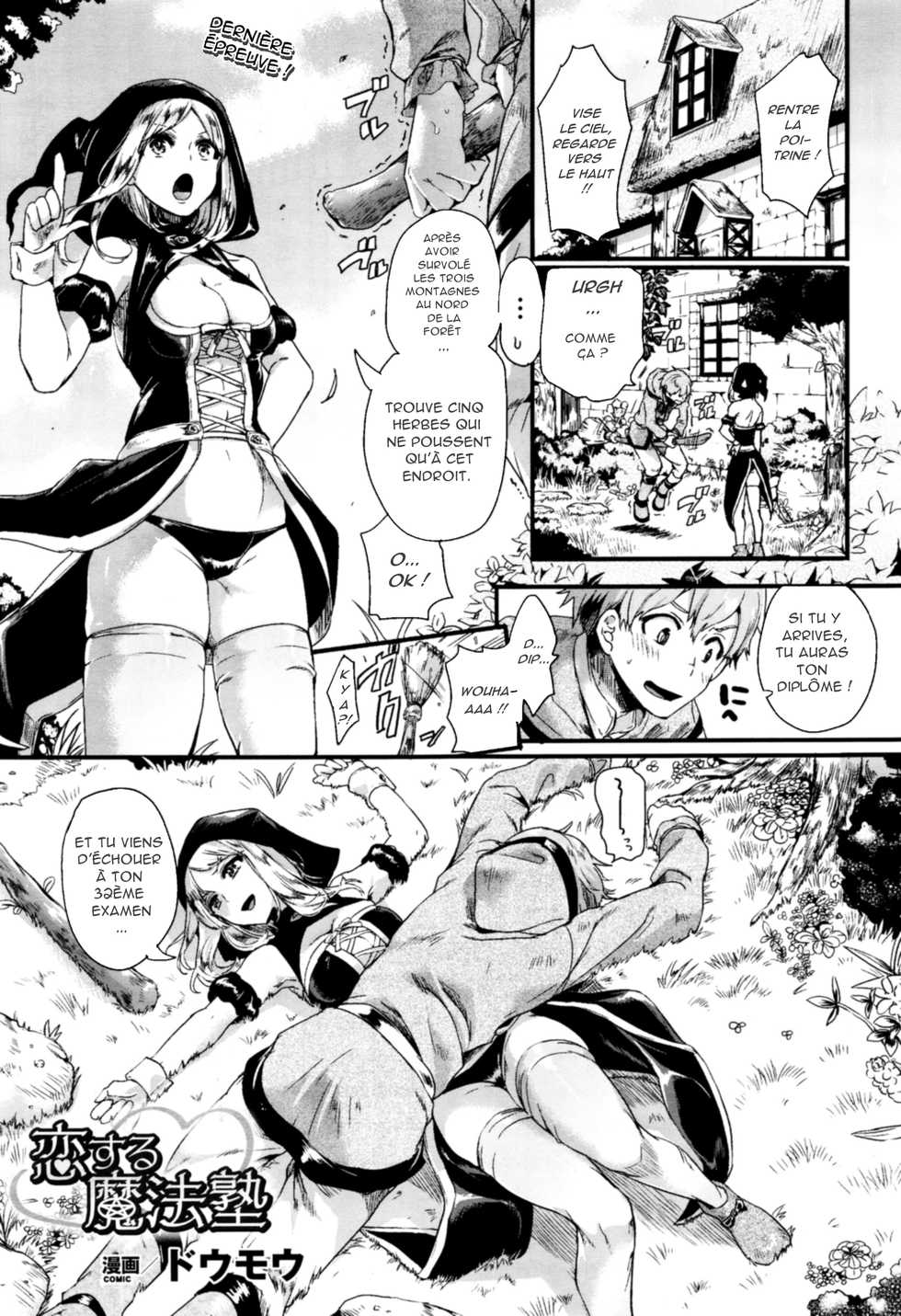 [doumou] Koisuru Mahou Juku | romance à l'école de magie (COMIC Unreal 2015-12 Vol. 58) [French] [O-S] - Page 2