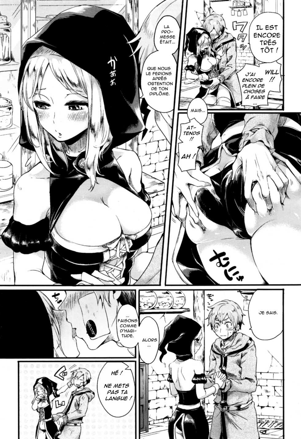 [doumou] Koisuru Mahou Juku | romance à l'école de magie (COMIC Unreal 2015-12 Vol. 58) [French] [O-S] - Page 4